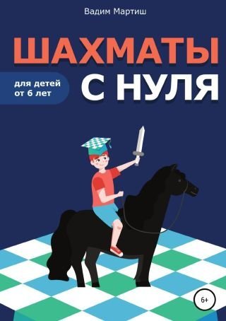 Этот ход – твой! Этот ход – твой!
