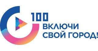 100 городских лидеров 100 городских лидеров