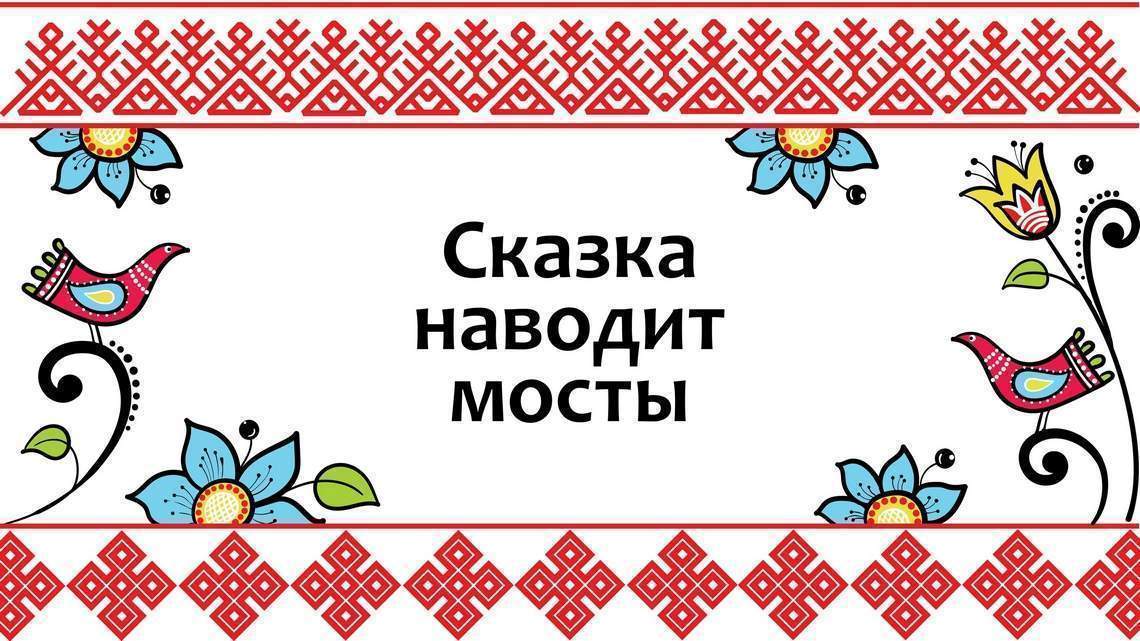 Читаем на русском и белорусском
