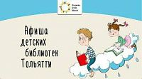 Афиша мероприятий на 5 – 11 ноября Афиша мероприятий на 5 – 11 ноября