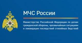 МЧС России информирует МЧС России информирует