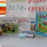 изображение: Фото 1. 2019.04.02 АКВАРЕЛЬные чтения. Объединение детских библиотек Тольятти