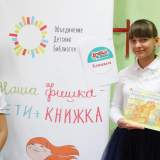 изображение: Фото 63. 2018.10.23 Елизавета Лабодина в гимназии №35. Объединение детских библиотек Тольятти