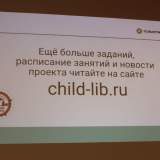 изображение: Фото 76. 2021.08.24 Вперёд к рекордам. Объединение детских библиотек Тольятти