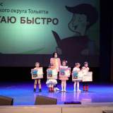 изображение: Фото 130. 2021.12.19 Финал «Читаю быстро». Объединение детских библиотек Тольятти