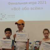 изображение: Фото 15. 2021.05.26 Научная среда. Объединение детских библиотек Тольятти