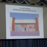 изображение: Фото 37. 2019.08.22 Конференция. Объединение детских библиотек Тольятти
