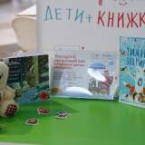 изображение: Фото 1. 2018.12.04 АКВАРЕЛЬные чтения. Объединение детских библиотек Тольятти