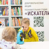изображение: Фото 16. 2023.06.23 Студия «Искатели» . Объединение детских библиотек Тольятти