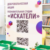 изображение: Фото 3. 2023.09.19 Студия «Искатели». Объединение детских библиотек Тольятти