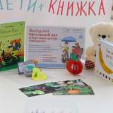 изображение: Фото 1. 2019.09.24 АКВАРЕЛЬные чтения. Объединение детских библиотек Тольятти