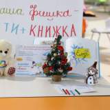 изображение: Фото 1. 2017.12.19 АКВАРЕЛЬные чтения. Объединение детских библиотек Тольятти