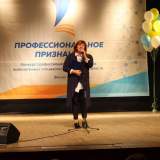 изображение: Фото 66. 2019.09.25 Профессиональное признание-2019. Объединение детских библиотек Тольятти