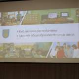 изображение: Фото 11. 2019.09.26 Заседание школьных библиотекарей. Объединение детских библиотек Тольятти