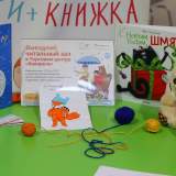 изображение: Фото 1. 2019.12.17 АКВАРЕЛЬные чтения. Объединение детских библиотек Тольятти