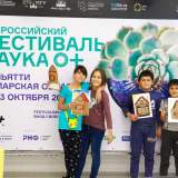 изображение: Фото 12. 2022.10.23 Фестиваль NAUKA 0+. Объединение детских библиотек Тольятти
