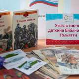 изображение: Фото 3. 2022.12.08 Открытие музея боевой славы. Объединение детских библиотек Тольятти