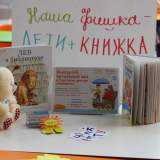 изображение: Фото 1. 2018.05.22 АКВАРЕЛЬные чтения. Объединение детских библиотек Тольятти