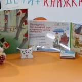 изображение: Фото 1. 2019.03.12 АКВАРЕЛЬные чтения. Объединение детских библиотек Тольятти