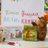 изображение: Фото 1. 2017.11.28 АКВАРЕЛЬные чтения. Объединение детских библиотек Тольятти