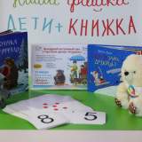 изображение: Фото 1. 2018.01.23 АКВАРЕЛЬные чтения. Объединение детских библиотек Тольятти
