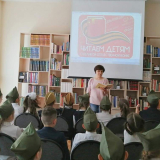 изображение: Фото 4. 2023.05.05 Читаем детям о Великой Отечественной войне. Объединение детских библиотек Тольятти