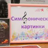 изображение: Фото 2. 2022.03.23 Симфонические картинки. Объединение детских библиотек Тольятти