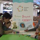 изображение: Фото 39. 2018.01.30 АКВАРЕЛЬные чтения. Объединение детских библиотек Тольятти