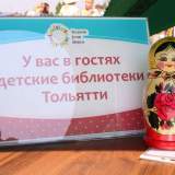изображение: Фото 2. 2022.08.28 Библиофестиваль. Объединение детских библиотек Тольятти