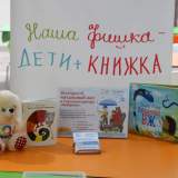 изображение: Фото 1. 2018.09.26 АКВАРЕЛЬные чтения. Объединение детских библиотек Тольятти