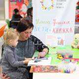 изображение: Фото 7. 2019.12.24 АКВАРЕЛЬные чтения. Объединение детских библиотек Тольятти