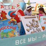 изображение: Фото 28. 2022.08.28 Библиофестиваль. Объединение детских библиотек Тольятти