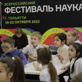 изображение: Фото 13. 2023.10.22  Фестиваль «NAUKA 0+». Объединение детских библиотек Тольятти