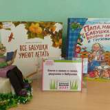 изображение: Фото 12. 2021.08.02 Летние чтения. Объединение детских библиотек Тольятти