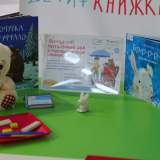 изображение: Фото 1. 2019.01.22 АКВАРЕЛЬные чтения. Объединение детских библиотек Тольятти