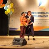 изображение: Фото 68. 2019.09.25 Профессиональное признание-2019. Объединение детских библиотек Тольятти