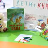 изображение: Фото 2. 2018.02.20 АКВАРЕЛЬные чтения. Объединение детских библиотек Тольятти