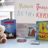 изображение: Фото 1. 2019.05.14 АКВАРЕЛЬные чтения. Объединение детских библиотек Тольятти