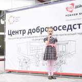 изображение: Фото 18. 2022.05.20 День соседей. Объединение детских библиотек Тольятти
