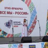 изображение: Фото 33. 2020.09.12 Этно-ярмарка. Объединение детских библиотек Тольятти