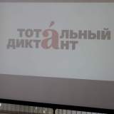 изображение: Фото 44. 2020.10.17 Тотальный диктант-2020_ДБ8. Объединение детских библиотек Тольятти