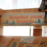 изображение: Фото 10. 2017.09.21 Юбилей детской библиотеки №4. Объединение детских библиотек Тольятти