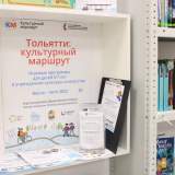 изображение: Фото 1. 2022.09.25 Награждение в Пушкинке. Объединение детских библиотек Тольятти