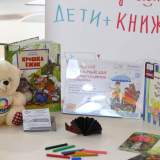 изображение: Фото 1. 2018.10.23 АКВАРЕЛЬные чтения. Объединение детских библиотек Тольятти