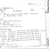 изображение: Фото 7. 2021.07.07 Пушкинка: архивные документы. Объединение детских библиотек Тольятти