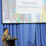 изображение: Фото 43. 2019.08.22 Конференция. Объединение детских библиотек Тольятти