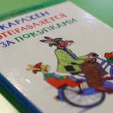 изображение: Фото 26. 2018.11.06 АКВАРЕЛЬные чтения. Объединение детских библиотек Тольятти
