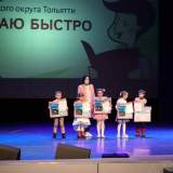изображение: Фото 132. 2021.12.19 Финал «Читаю быстро». Объединение детских библиотек Тольятти