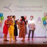 изображение: Фото 21. 2021.05.27 Библиотекарь года-2021. Объединение детских библиотек Тольятти
