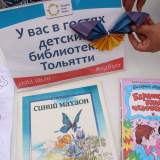 изображение: Фото 20. 2021.06.30 Арт-среда. Объединение детских библиотек Тольятти